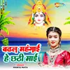 About Badhal Mahangai He Chhathi Mai Song